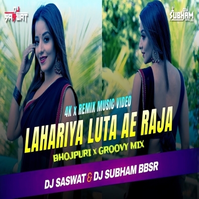 Lahariya Luta Ae Raja (Groovy Remix) DJ Saswat x DJ Subham BBSR
