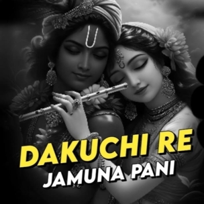Dakuchi Re Jamuna Pani (Edm Trance Mix) Dj Lucifer x Dj Smile x Dj Max