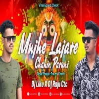 Mujhe Lajare Chahin Paruni (Odia Bhajan sound Check)dj Liku X Dj Raju Ctc